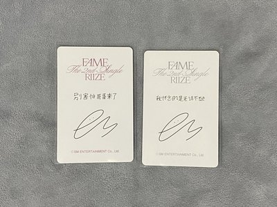 FAME 泡泡摩奇 特典卡 恩