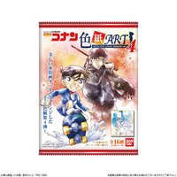 萬代迷你ART 4