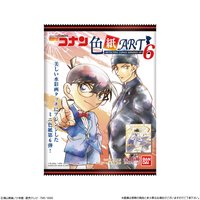 萬代迷你ART 6