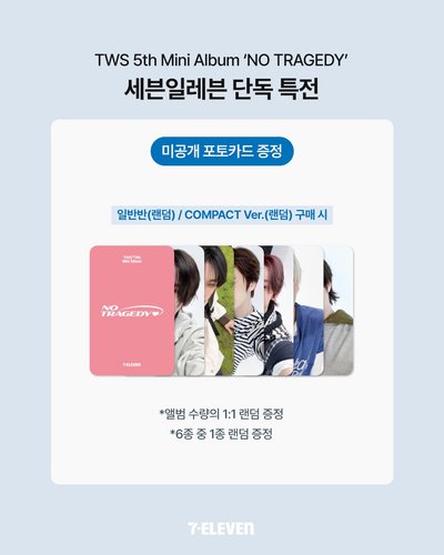 線下代購 迷你五輯 No Tragedy  韓國7-11通路特典