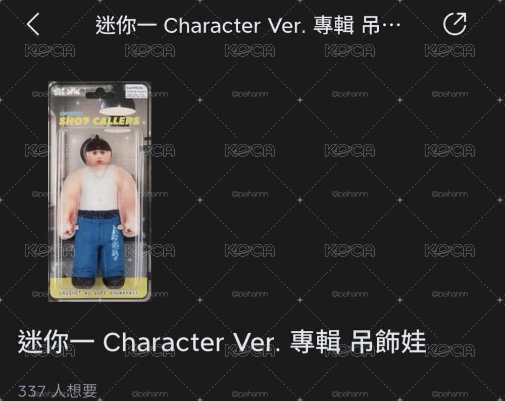 娃專