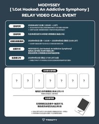TRINITY 2.0 簽售