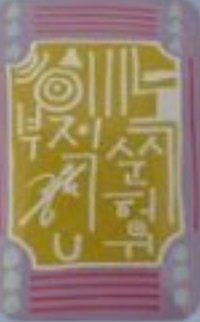 BOYS II PLANET STAR CREATOR KIT 周邊卡 