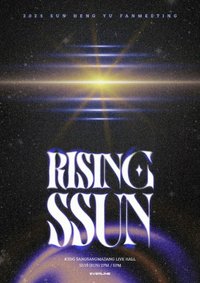 2025 SUN HENG YU FANMEETING <RISING SSUN>