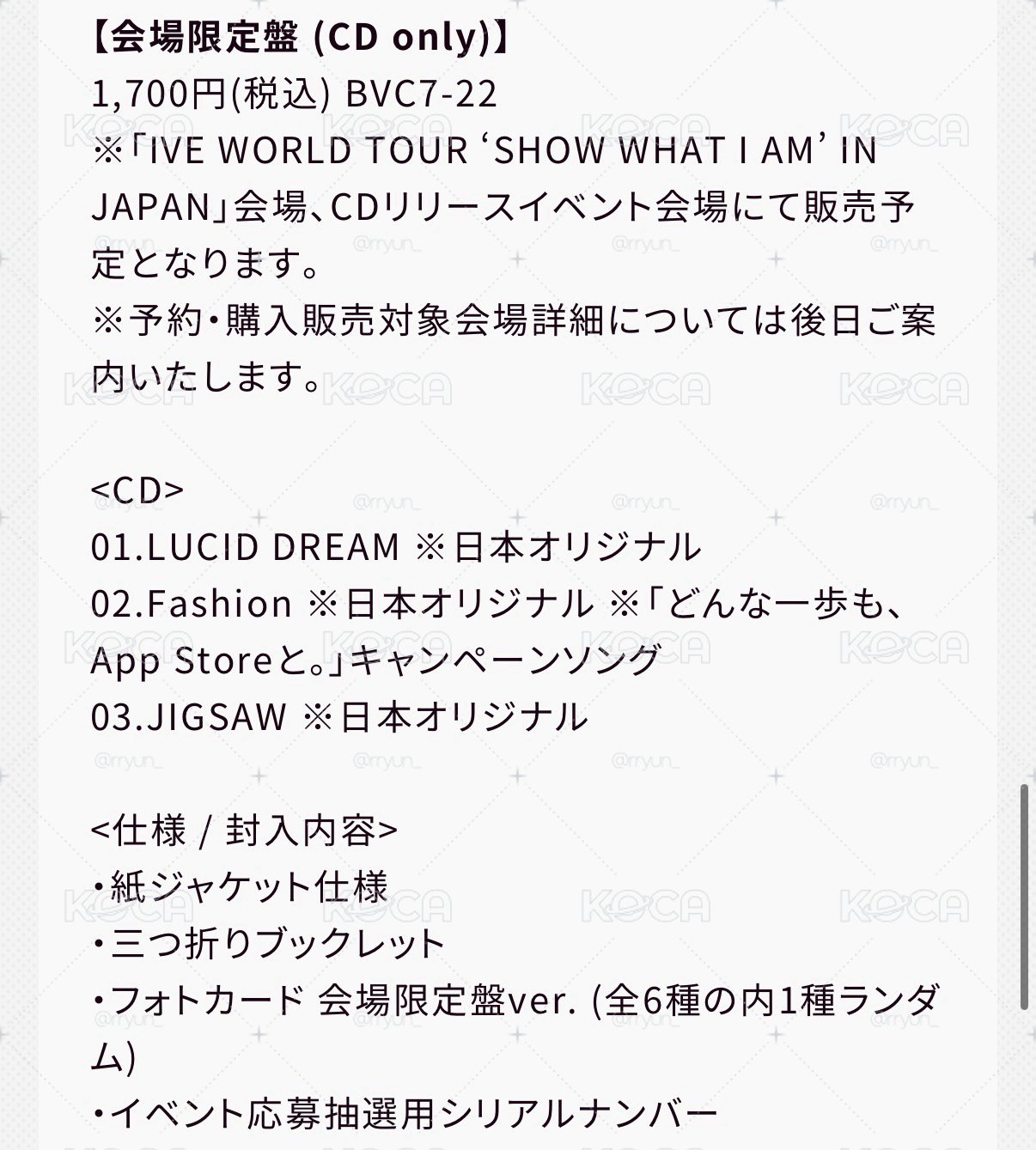 Lucid dream 會場限定專輯