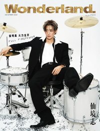 Wonderland. A版 雜誌 
