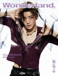Wonderland. B版 雜誌 