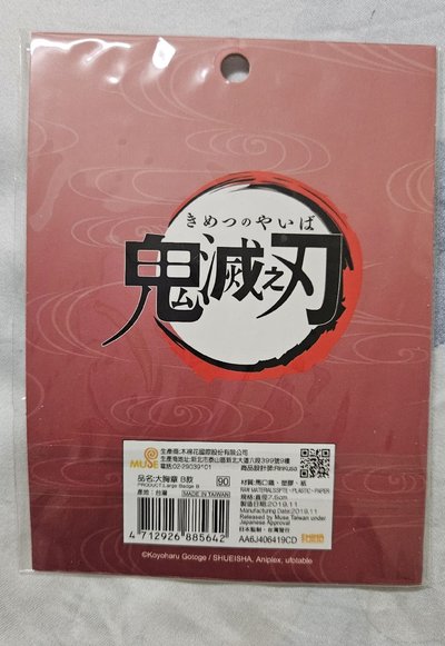 木棉花大徽章 禰豆子