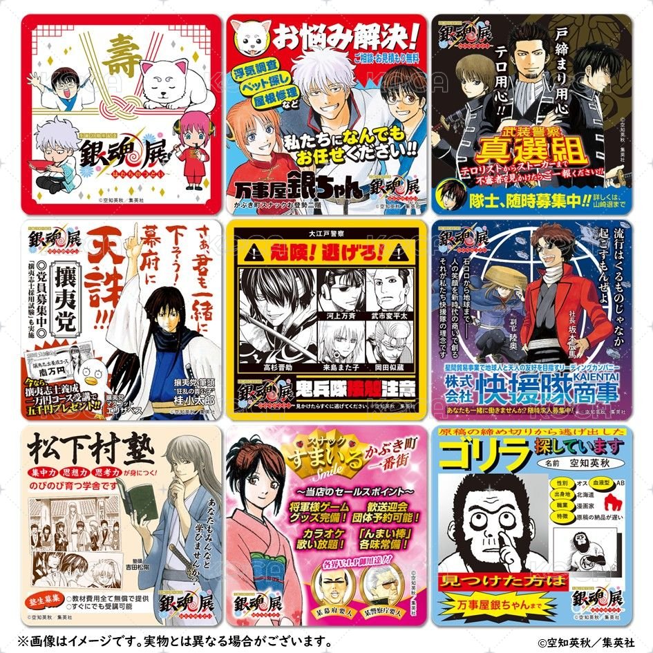 木盒+磁鐵(9種)套組