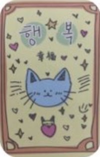 BOYS II PLANET STAR CREATOR KIT 周邊卡 