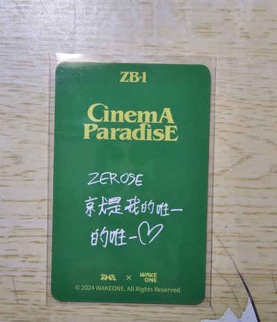 地雄 迷四 星光卡 中背