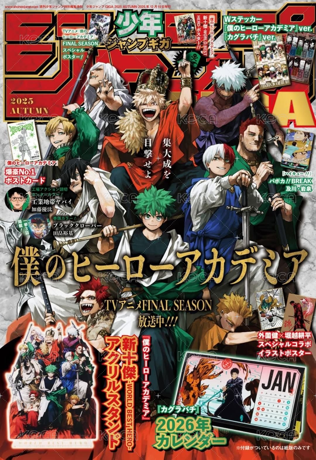 25 GIGA 雜誌 明信片 爆豪 No.1 雜誌附錄 背面