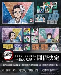愈史郎| KOCA