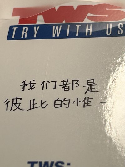 TWS 