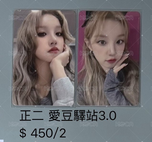 正規二 愛豆驛站 3.0 / 雨琦