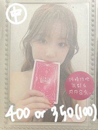咬卡刷（單出）
