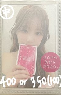 咬卡刷（挑綁出）