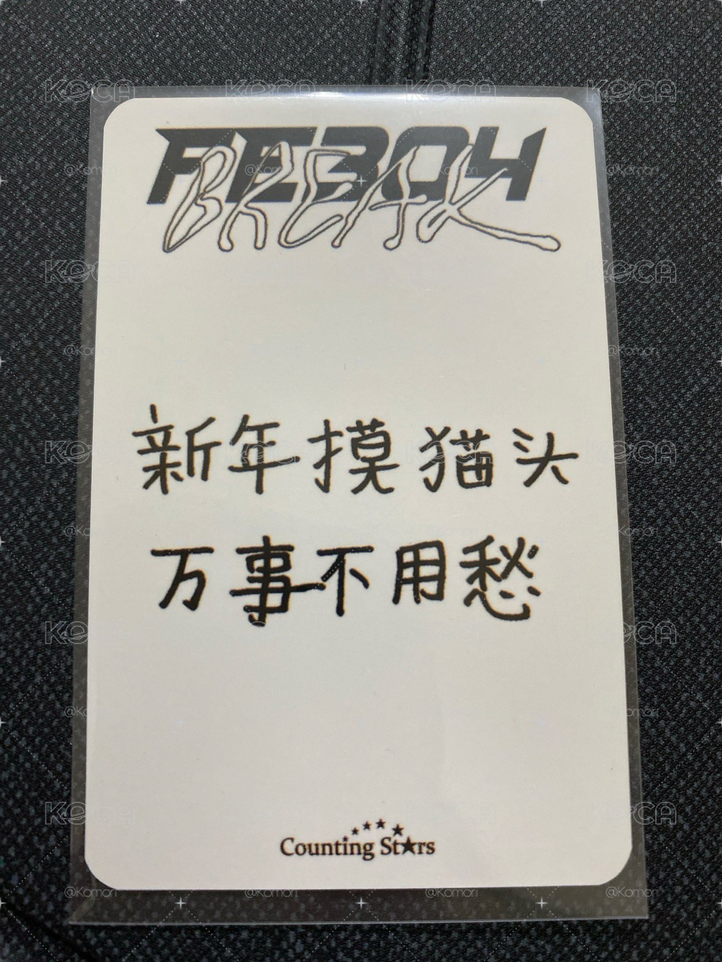 數星星 出遊少女