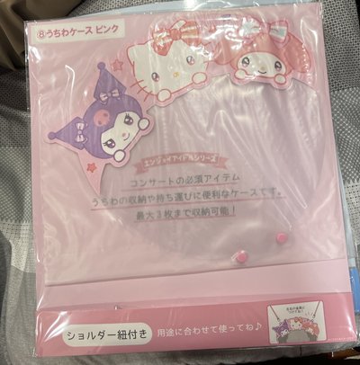 三麗鷗 偶像推活一番賞 扇套
