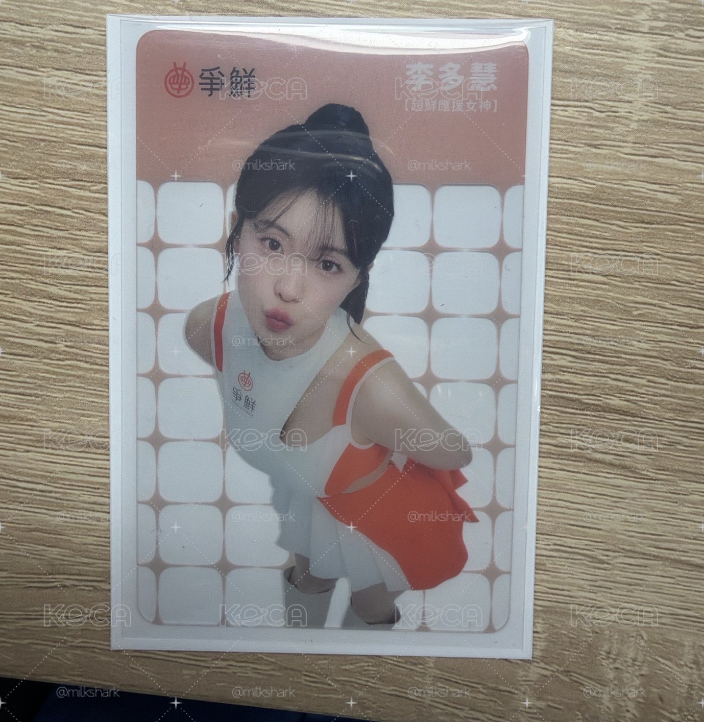 李多慧爭鮮女神卡