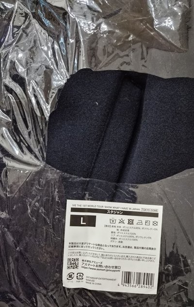 IVE 世巡日場周邊 棒球外套 L