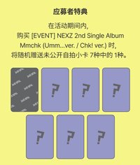 Mmchk fans 音源試聽派對 簽售卡