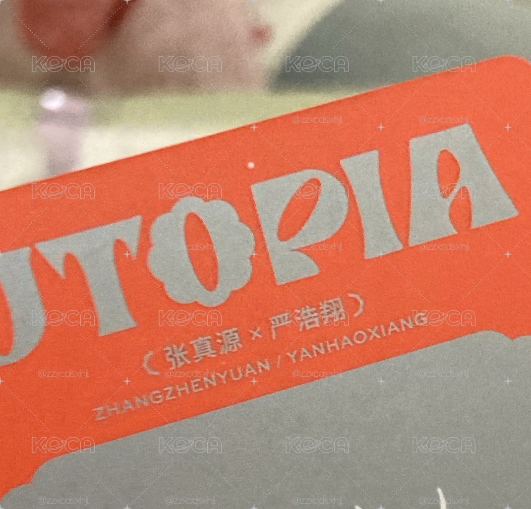 🌟時代少年團二專烏托邦少年雙人小卡