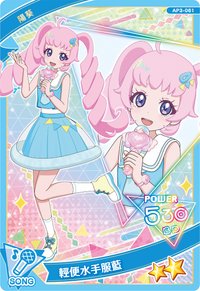 61 陽葵 輕便水手服藍