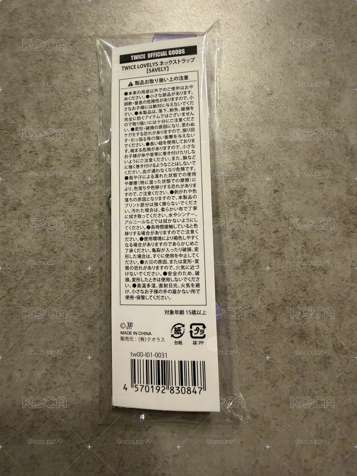 sana 手機掛繩（全新、4/11出貨