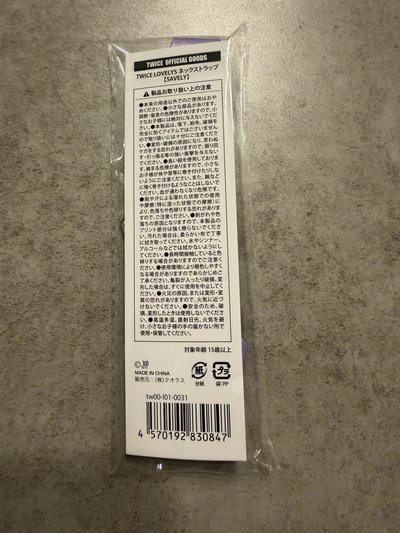 sana 手機掛繩（全新、4/11出貨