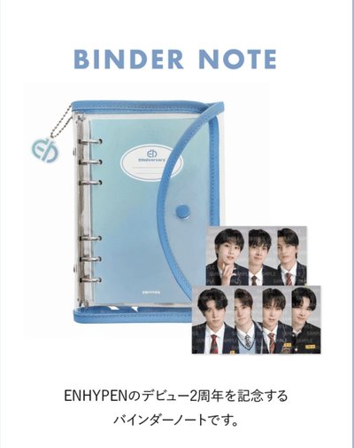 ENHYPEN 2周年筆記本含卡一套  全新未拆現貨