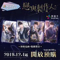 悠遊卡 2019年平面卡