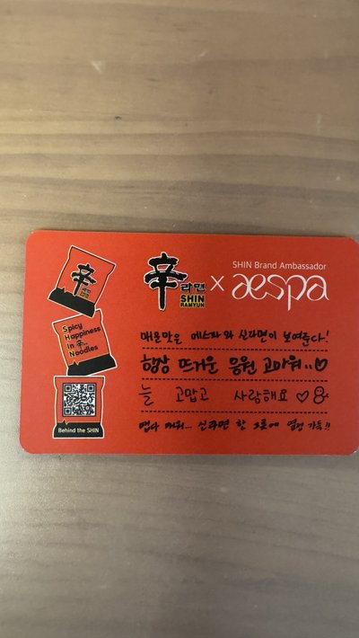 🔥辛拉麵官方代言卡｜aespa 團體卡🔥