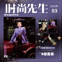 時尚先生 B版