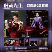 時尚先生 C版