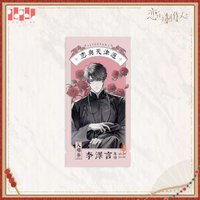戀與天津遊 票卡 光柵票根