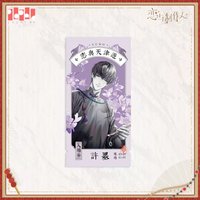 戀與天津遊 票卡 光柵票根