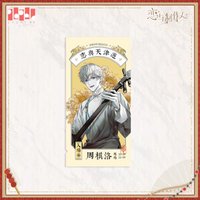 戀與天津遊 票卡 光柵票根