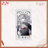 戀與天津遊 票卡 光柵票根