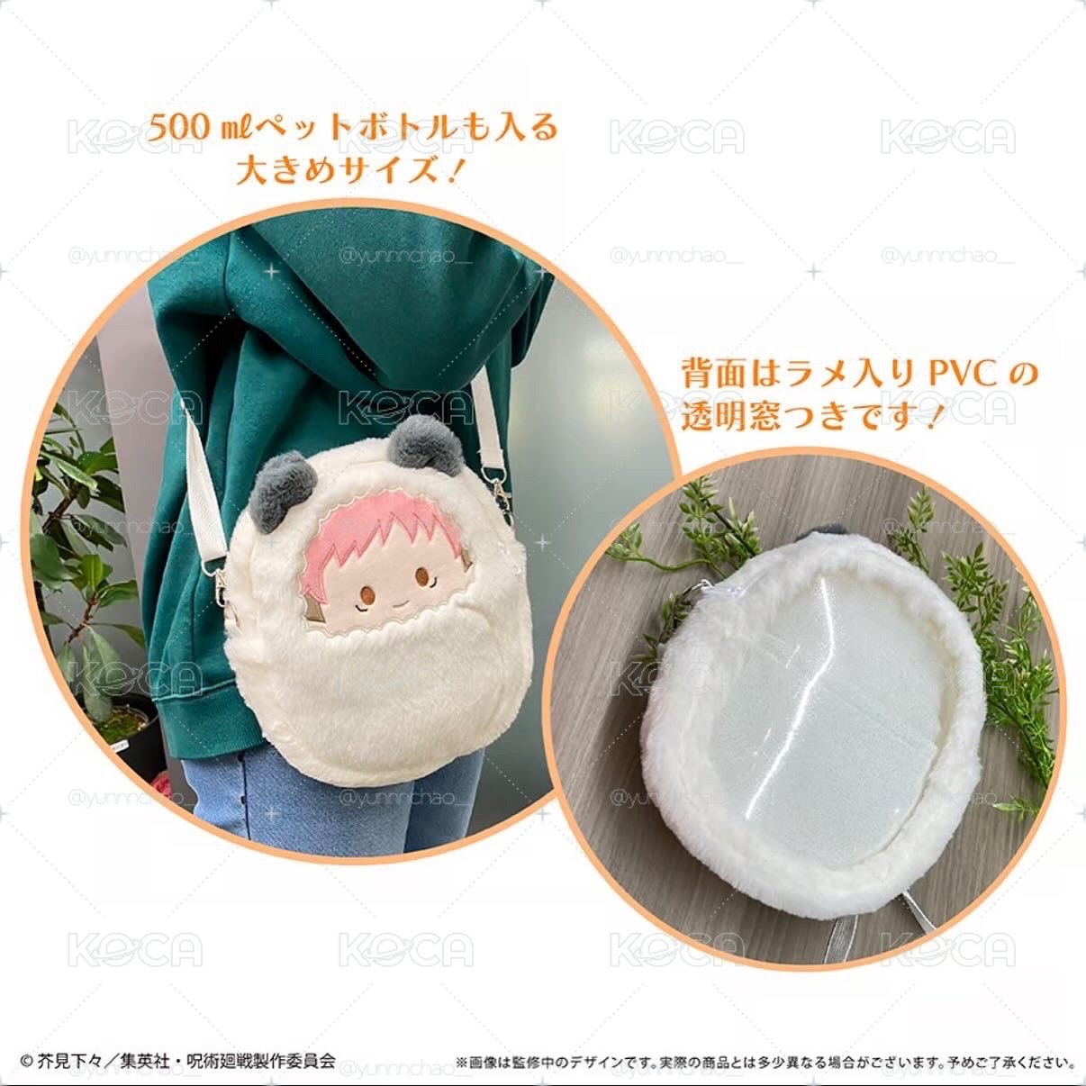 咒術迴戰 五條悟 TAPIOCA くるみたぴぬいポーチ 痛包 收納包