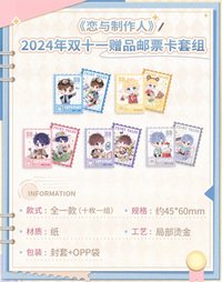 雙十一預售滿額贈品