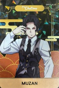 日出茶太 閃卡 角色收藏卡