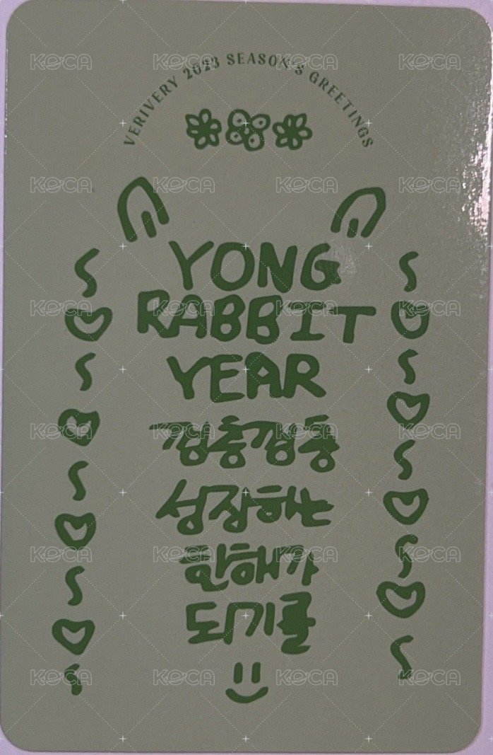 2023年曆 年曆卡  背面