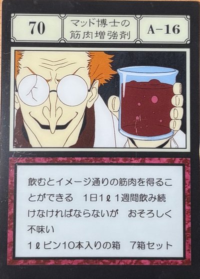 貪婪之島  壓克力卡片