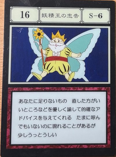 貪婪之島  壓克力卡片