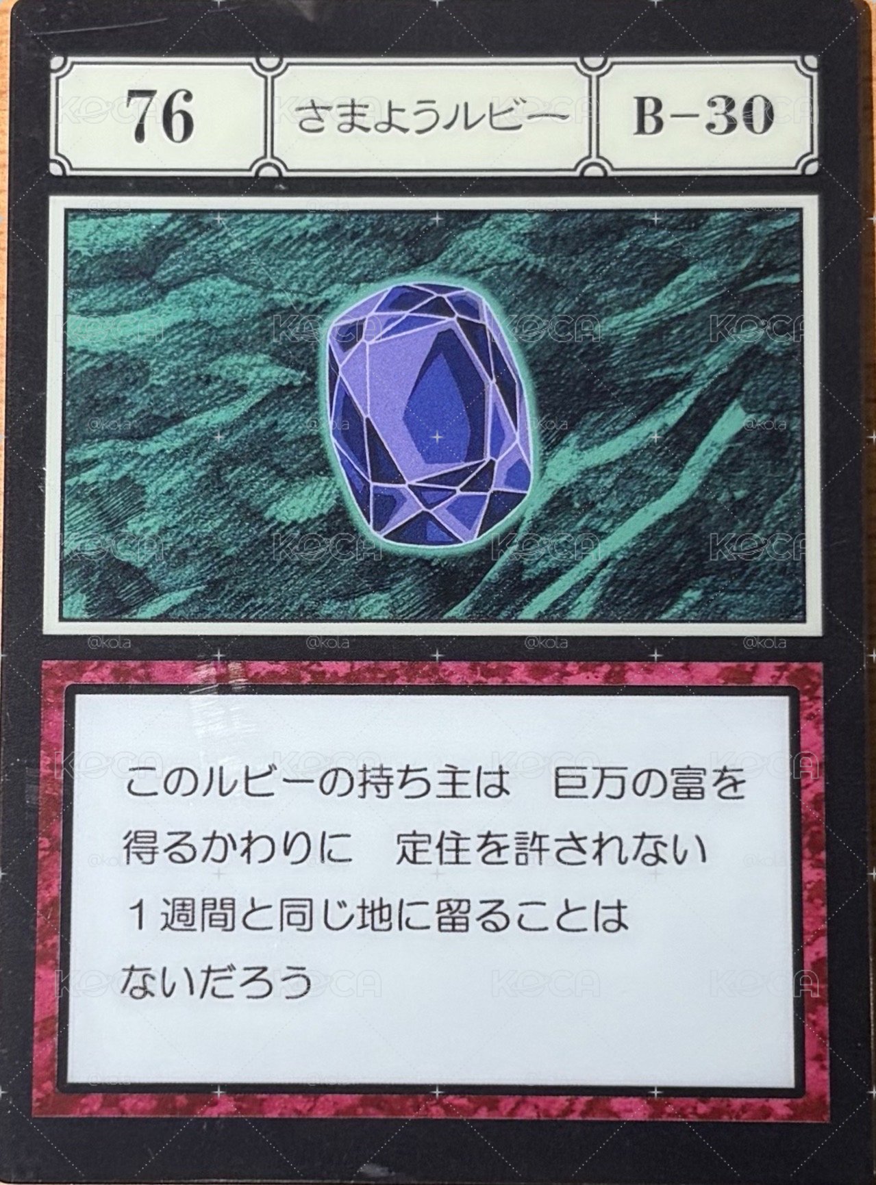 貪婪之島  壓克力卡片