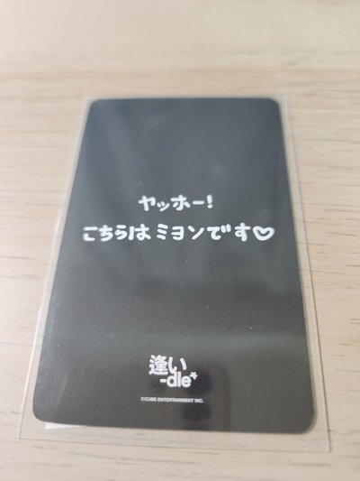 薇娟日巡周邊滿額卡 日文卡背