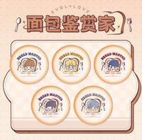 麵包鑑賞家系列