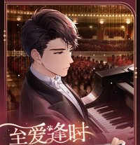 至愛逢時 李澤言2024年生日生賀週邊