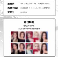 We are 愛豆驛站3.0 幸運卡